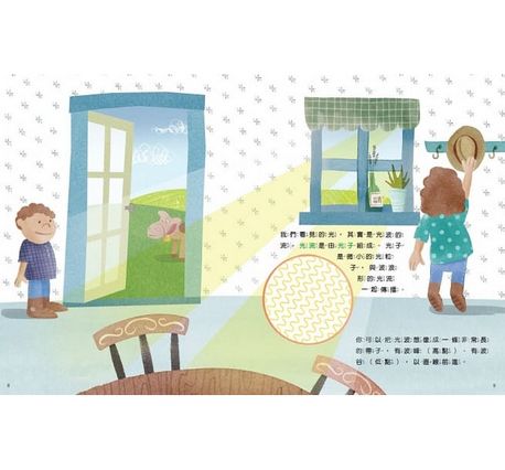 物理好好玩1-4：正確建構國小自然課程中最抽象、重要的物理觀念，給小學生的第一套傑出物理科學繪本套書（《好玩的密度：能漂浮和不能漂浮的物體》+《好玩的光波：折射